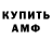 АМФЕТАМИН 97% Kohout312