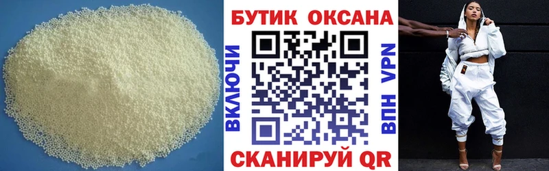 Бутират оксана  где можно купить наркотик  Каменногорск 