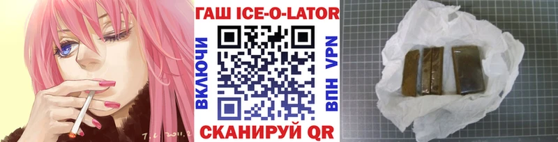 Гашиш Ice-O-Lator Каменногорск