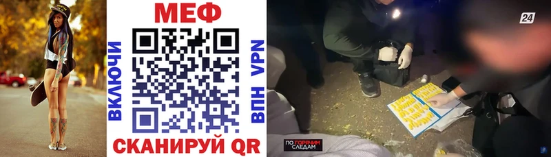 Мефедрон mephedrone  Каменногорск 