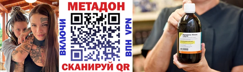 МЕТАДОН кристалл  где купить наркоту  Каменногорск 